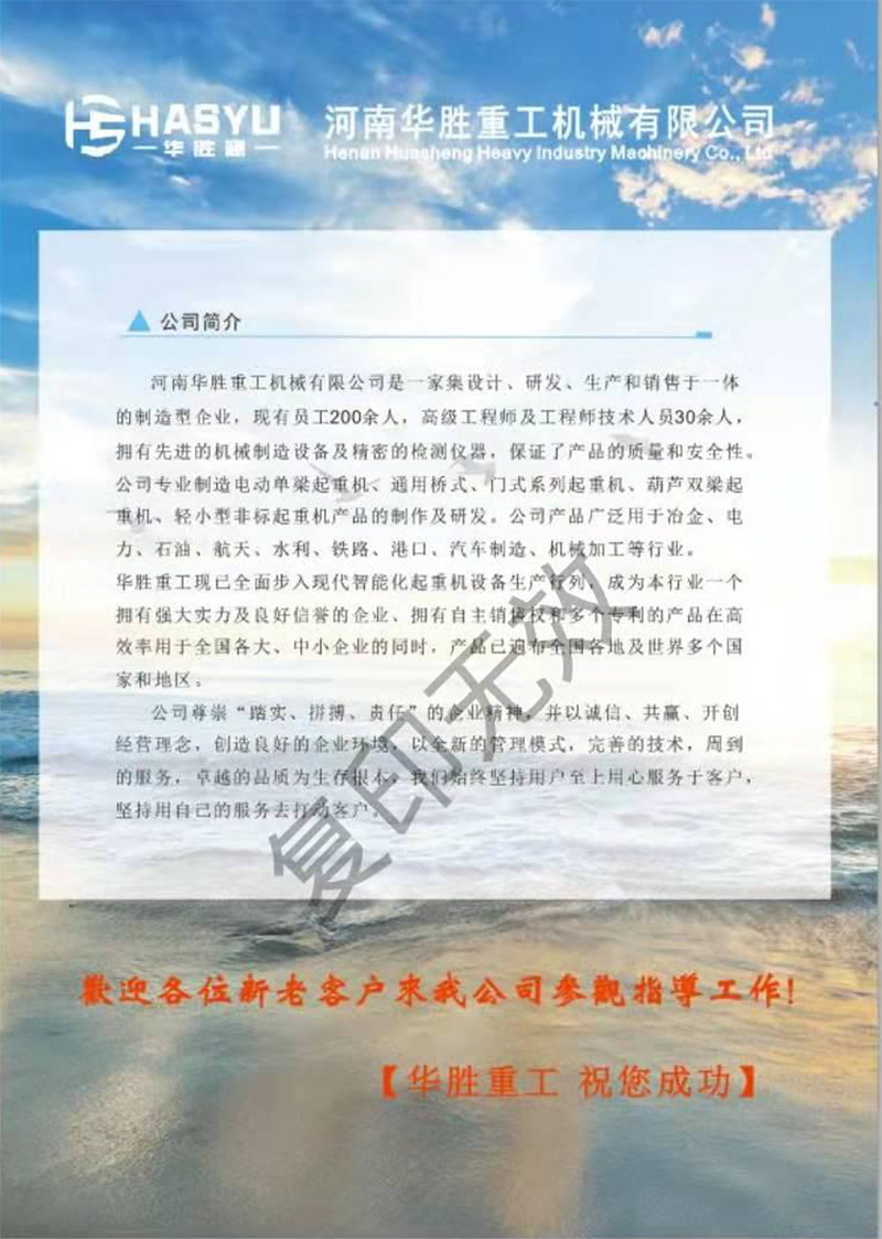 华胜重工资质 (2)(1)-1.jpg